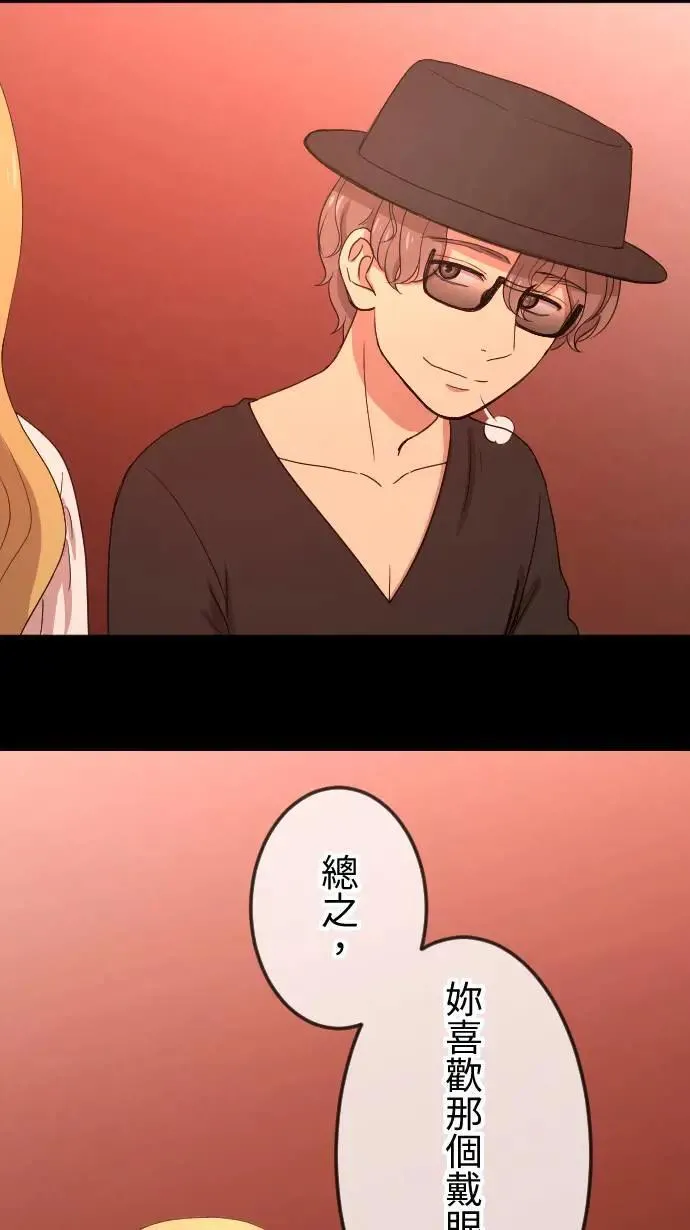 第110话 自私 第4页