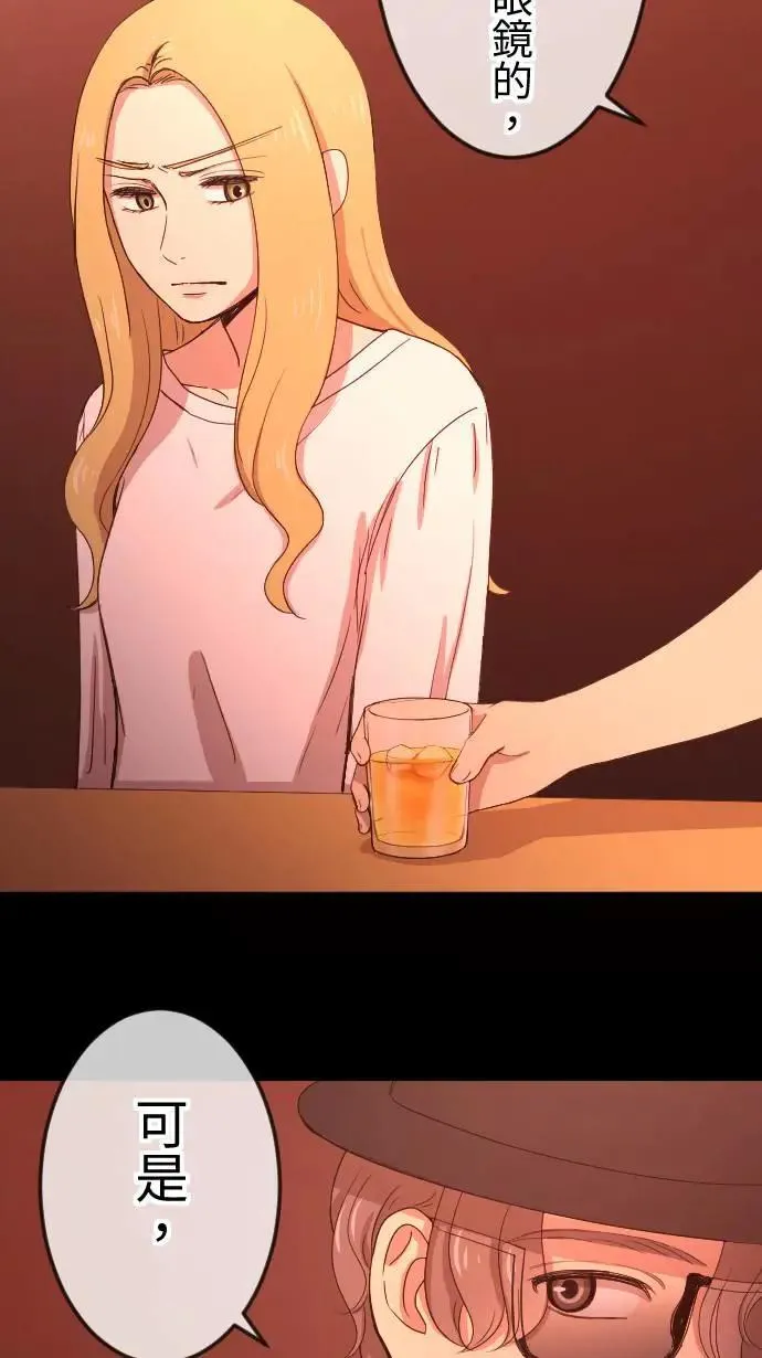第110话 自私 第5页
