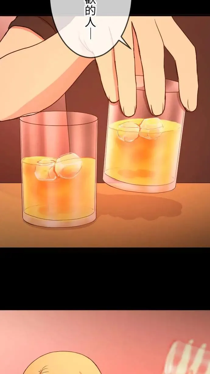 第110话 自私 第8页