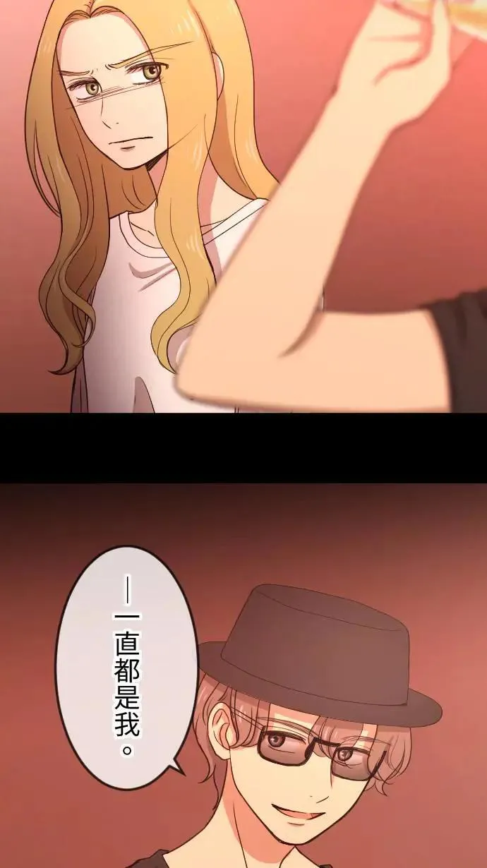第110话 自私 第9页