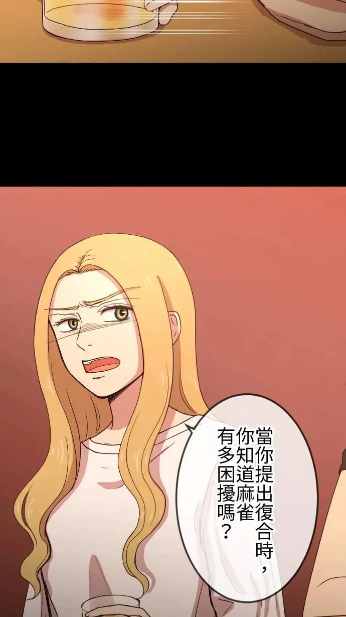 第110话 自私 第11页