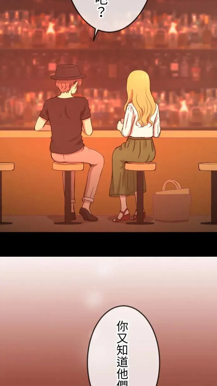 第110话 自私 第16页
