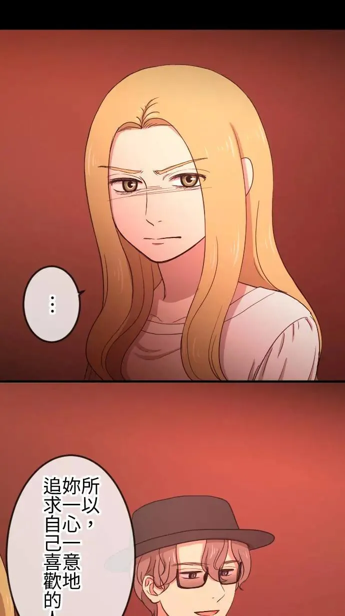第110话 自私 第18页