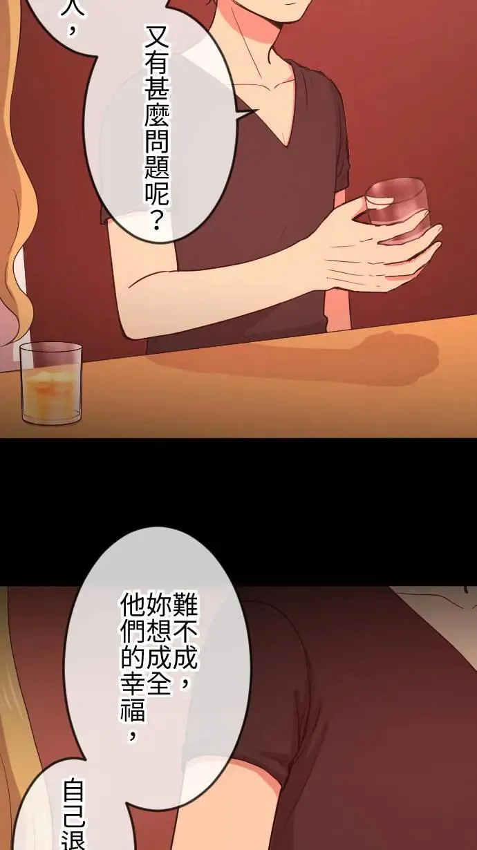 第110话 自私 第19页