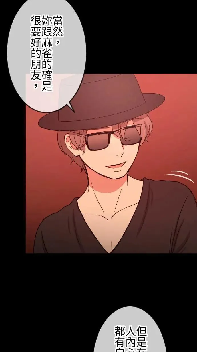 第110话 自私 第23页