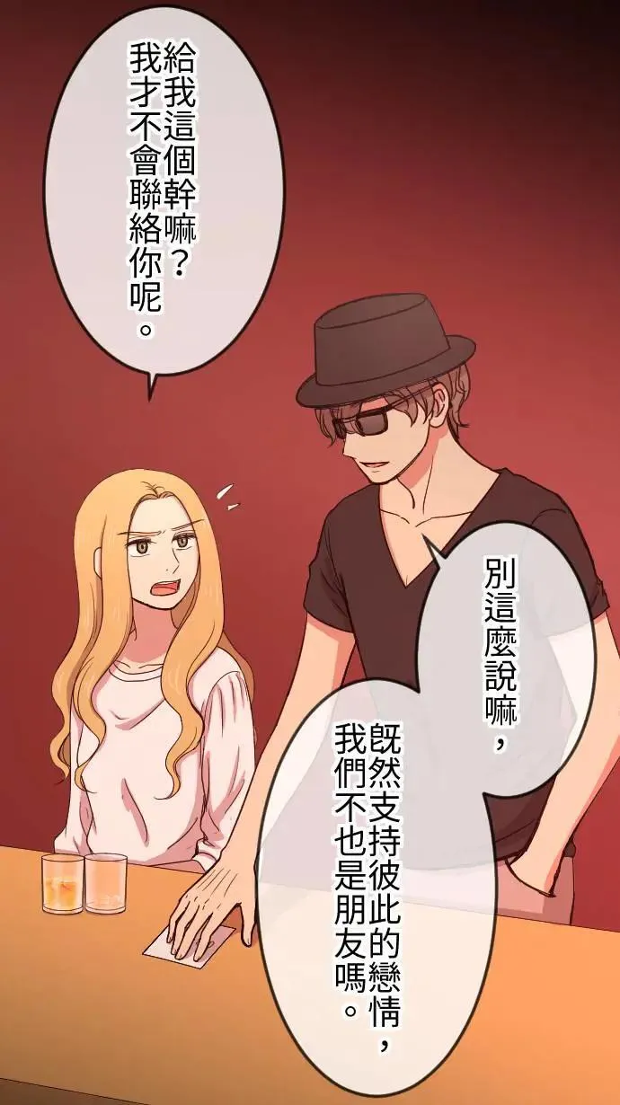 第110话 自私 第26页