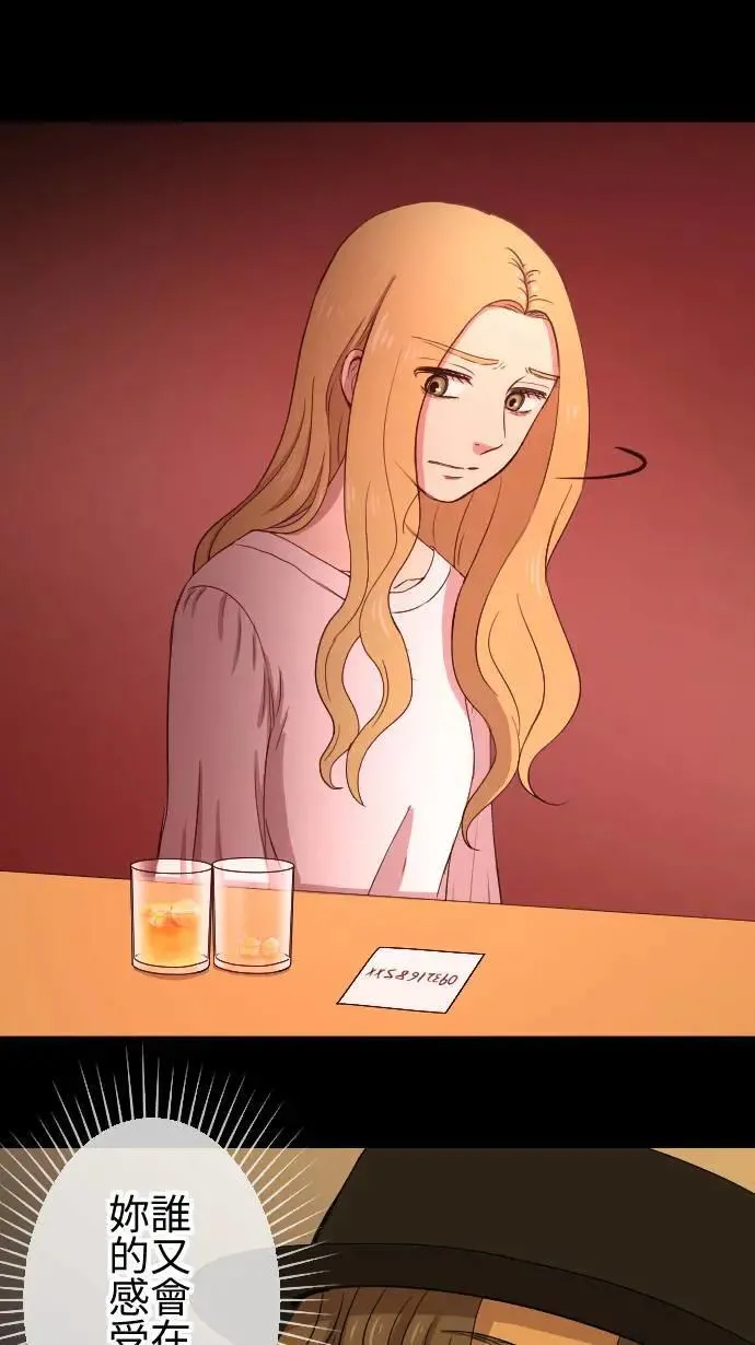 第110话 自私 第29页