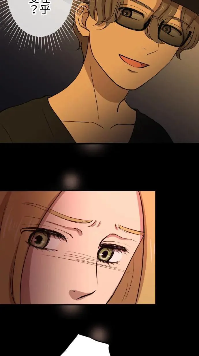 第110话 自私 第30页