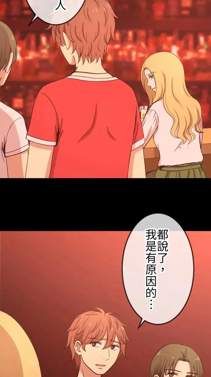 第110话 自私 第33页