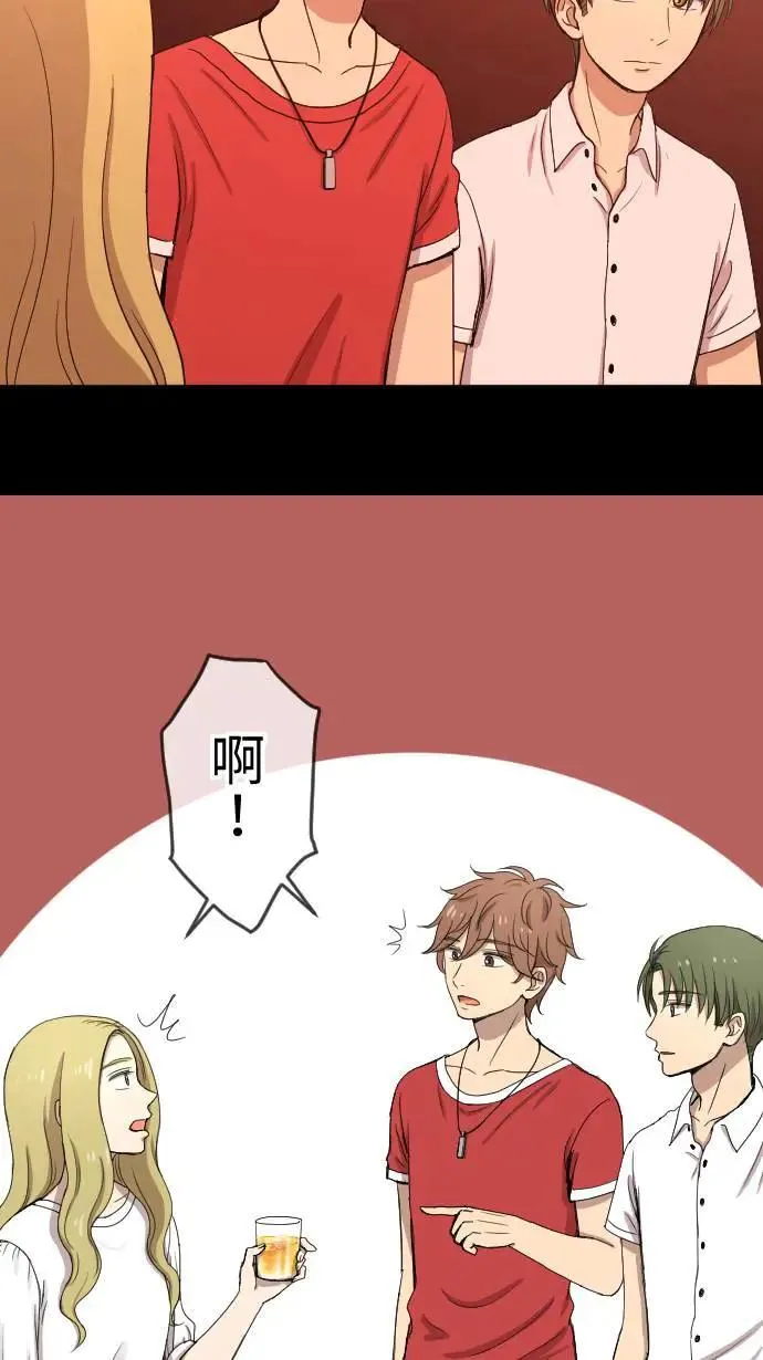 第110话 自私 第34页