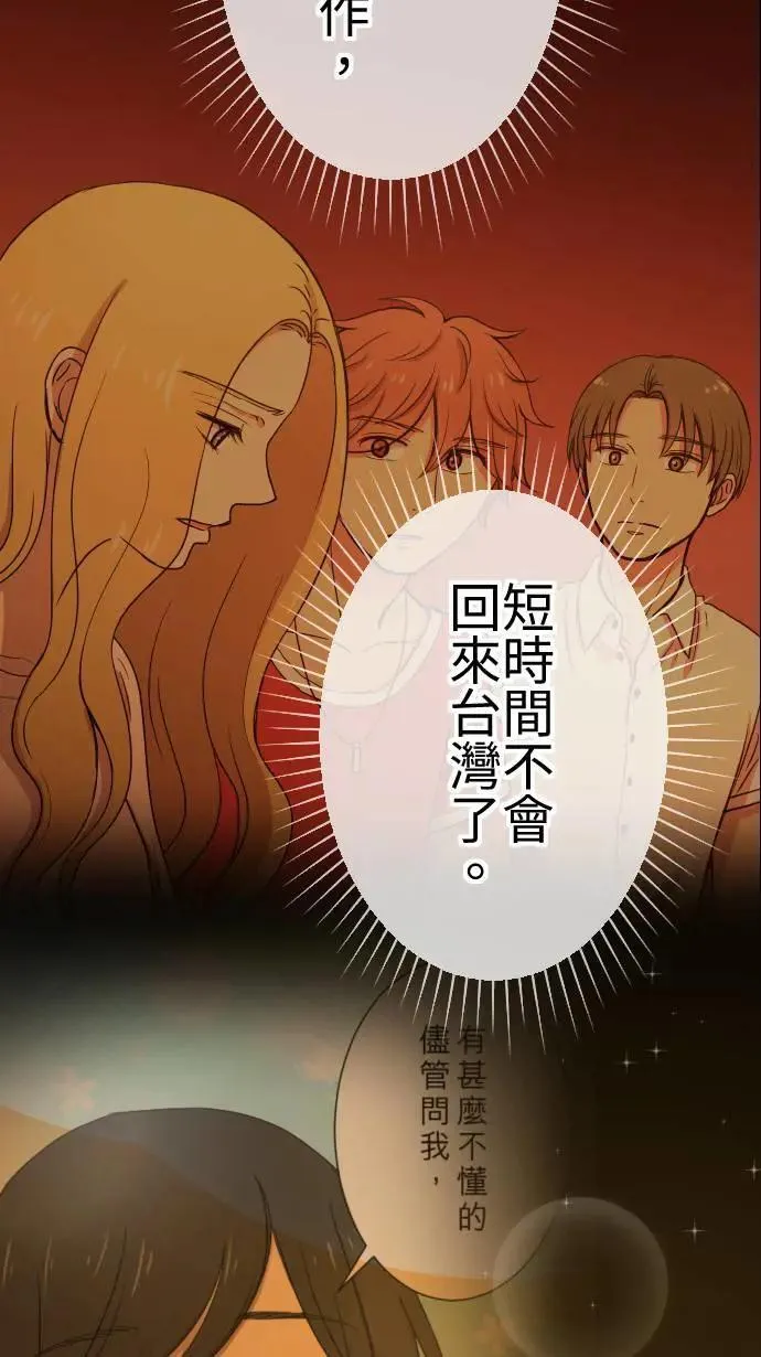 第112话 不愿你离开 第4页
