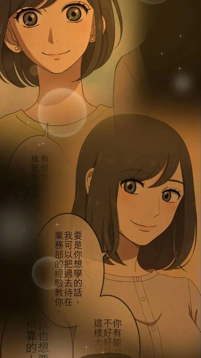 第112话 不愿你离开 第5页