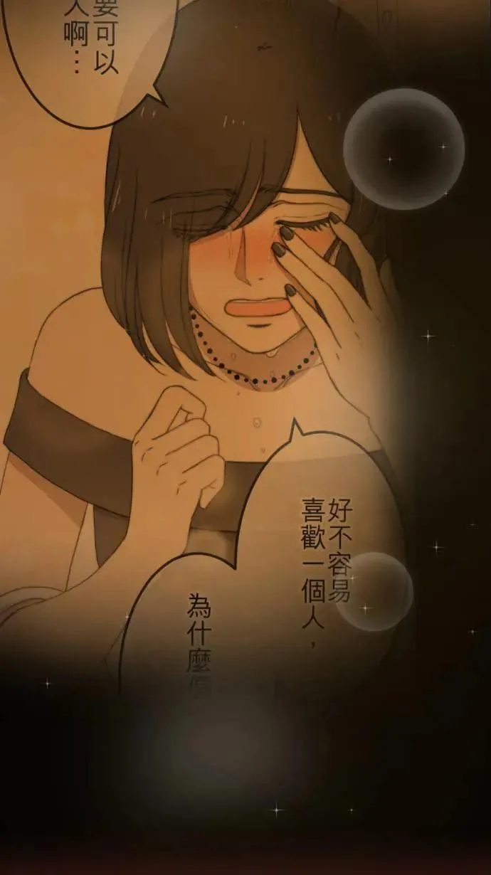第112话 不愿你离开 第6页