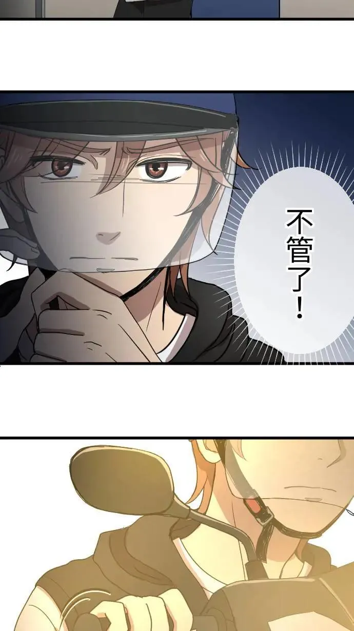 第112话 不愿你离开 第11页