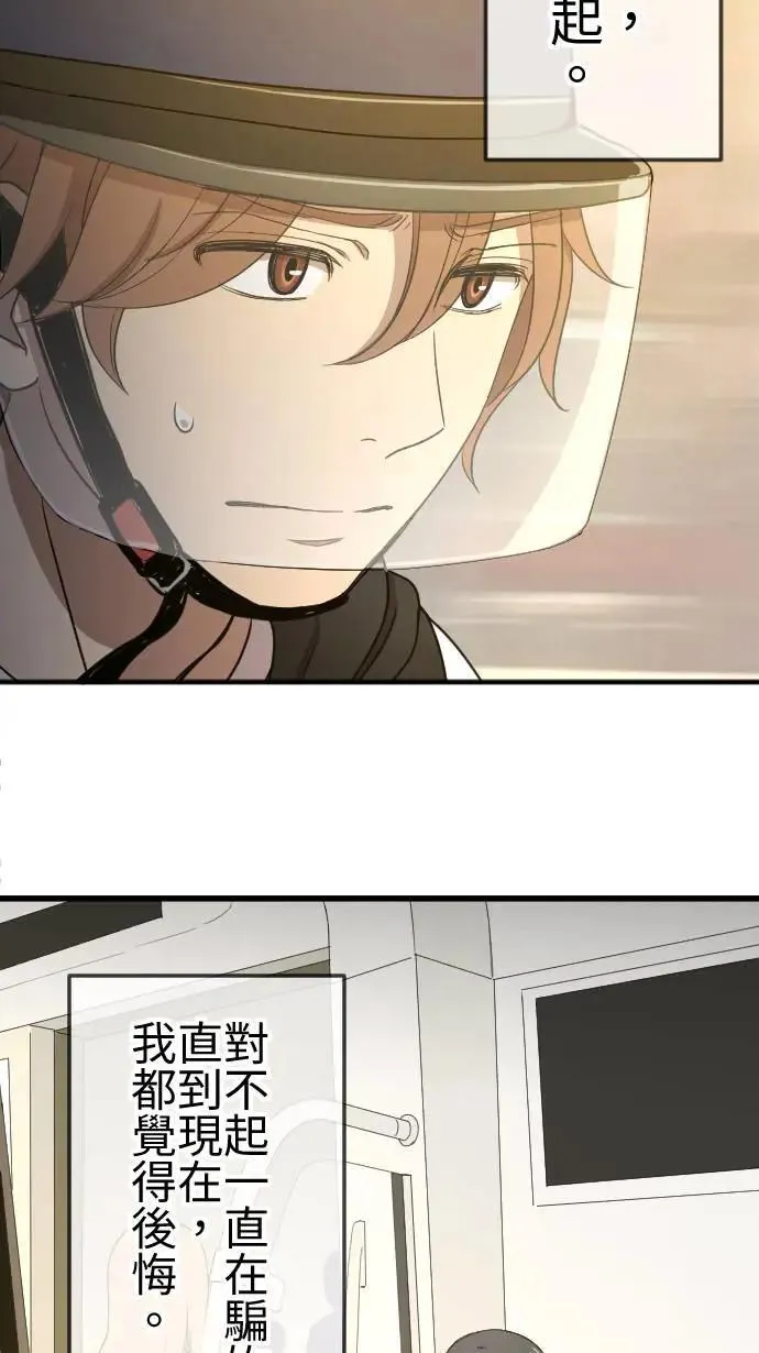 第112话 不愿你离开 第14页