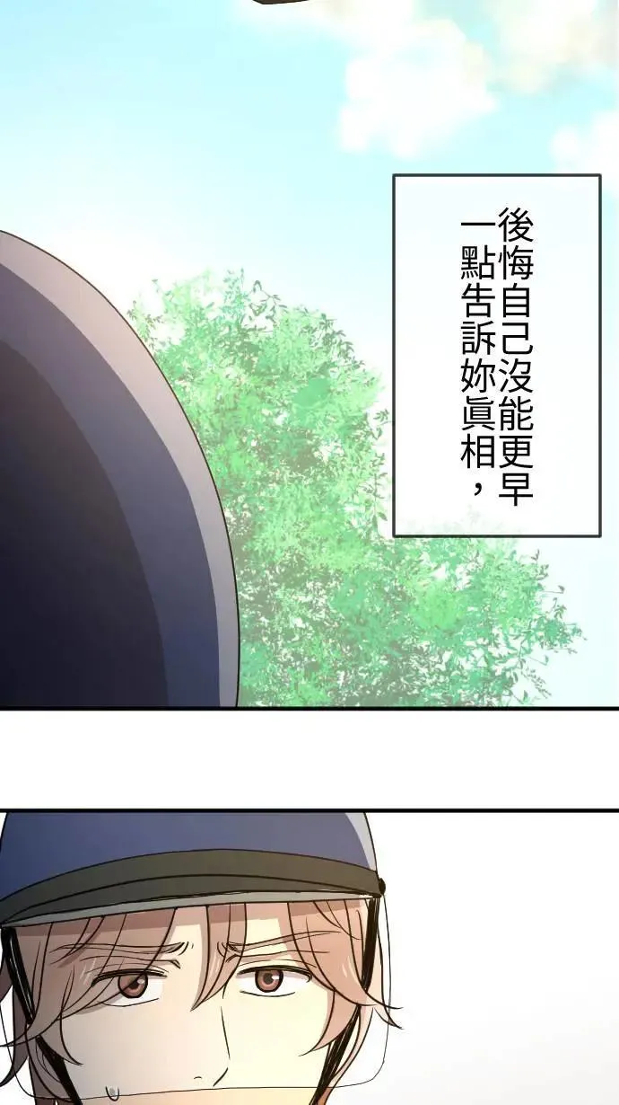 第112话 不愿你离开 第16页