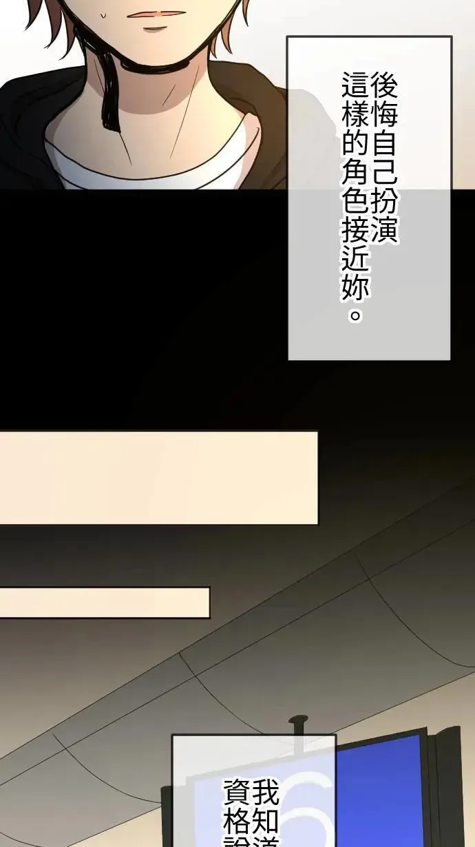 第112话 不愿你离开 第17页