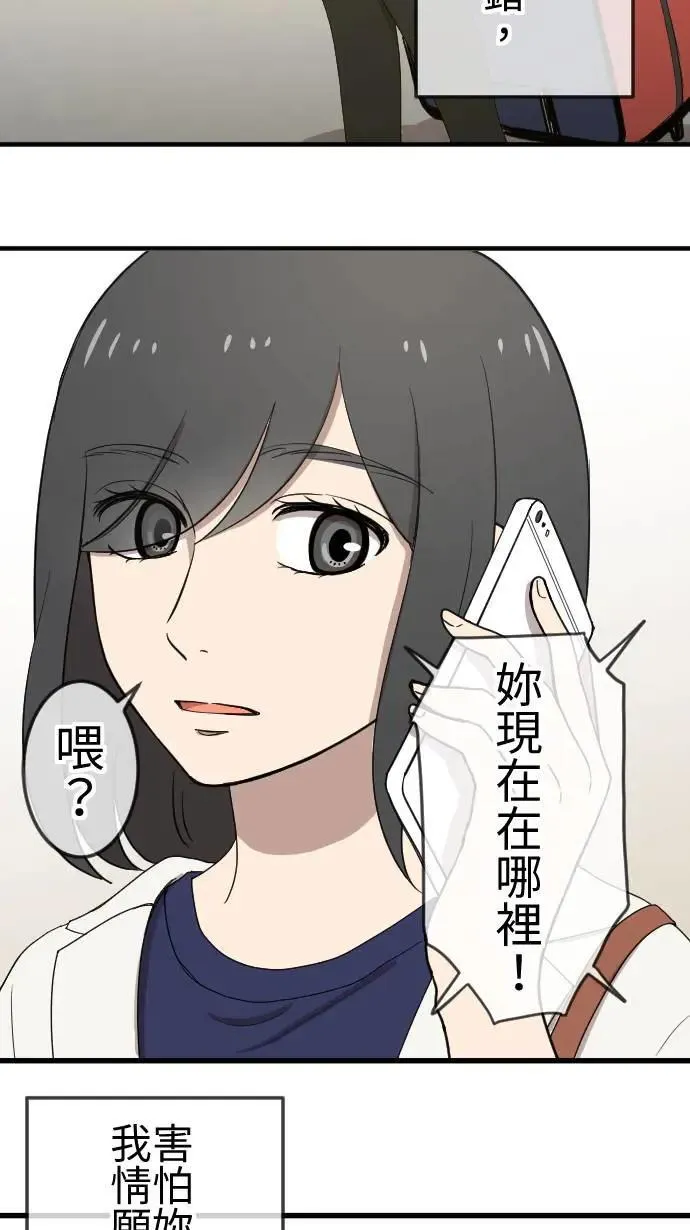 第112话 不愿你离开 第20页