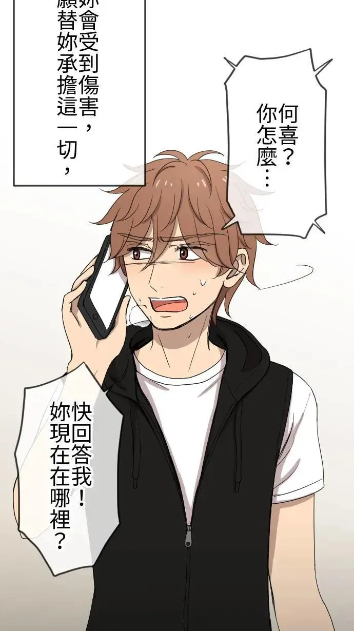 第112话 不愿你离开 第21页