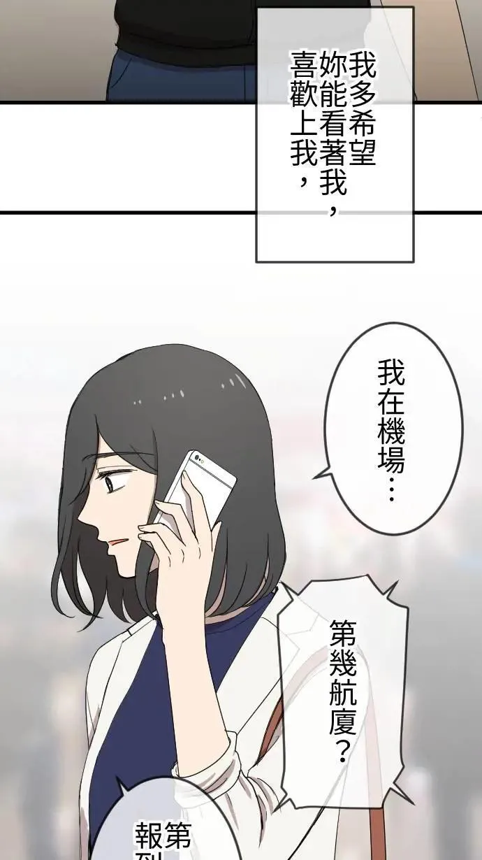 第112话 不愿你离开 第22页