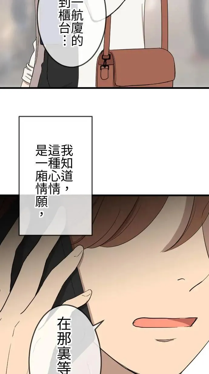 第112话 不愿你离开 第23页