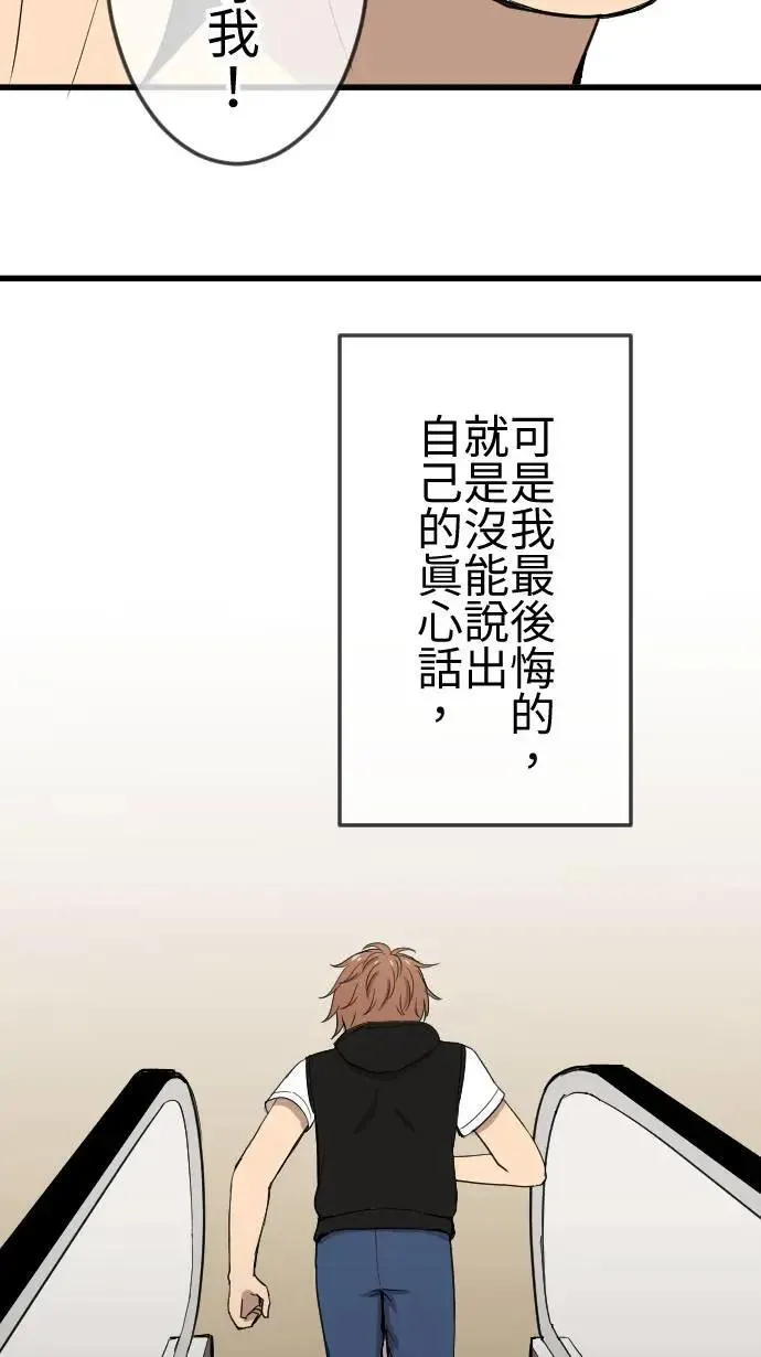 第112话 不愿你离开 第24页