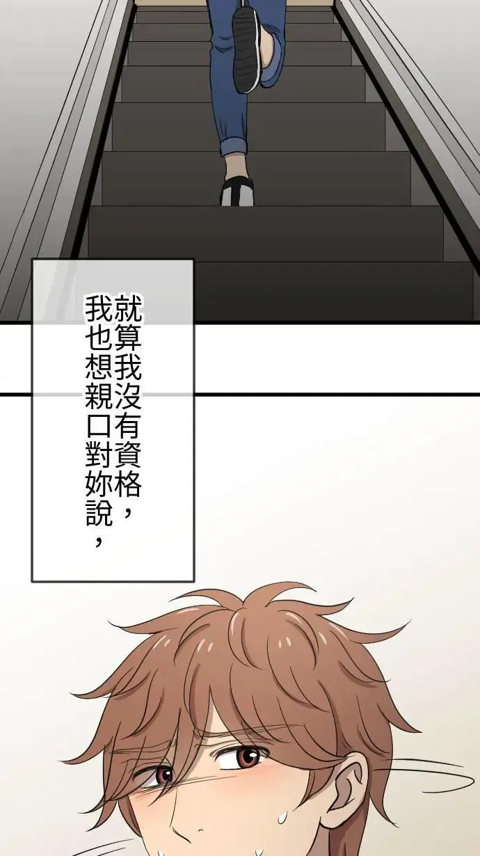 第112话 不愿你离开 第25页