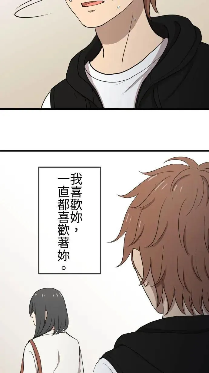 第112话 不愿你离开 第26页