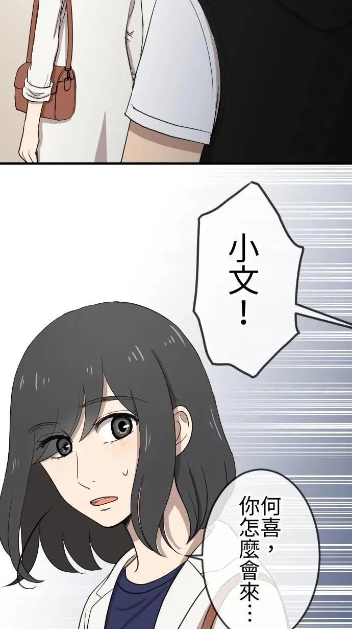 第112话 不愿你离开 第27页