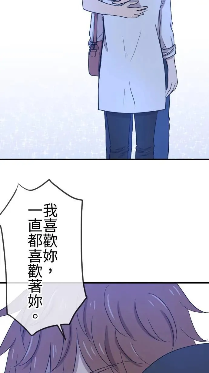 第112话 不愿你离开 第32页