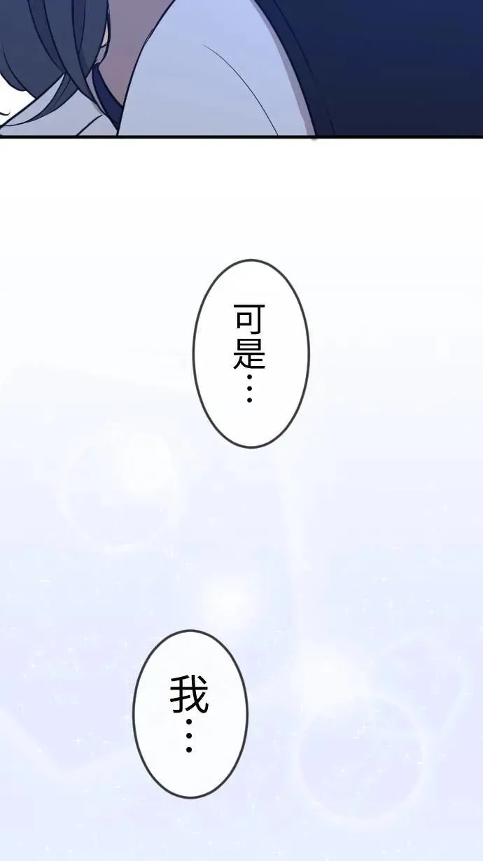 第112话 不愿你离开 第34页
