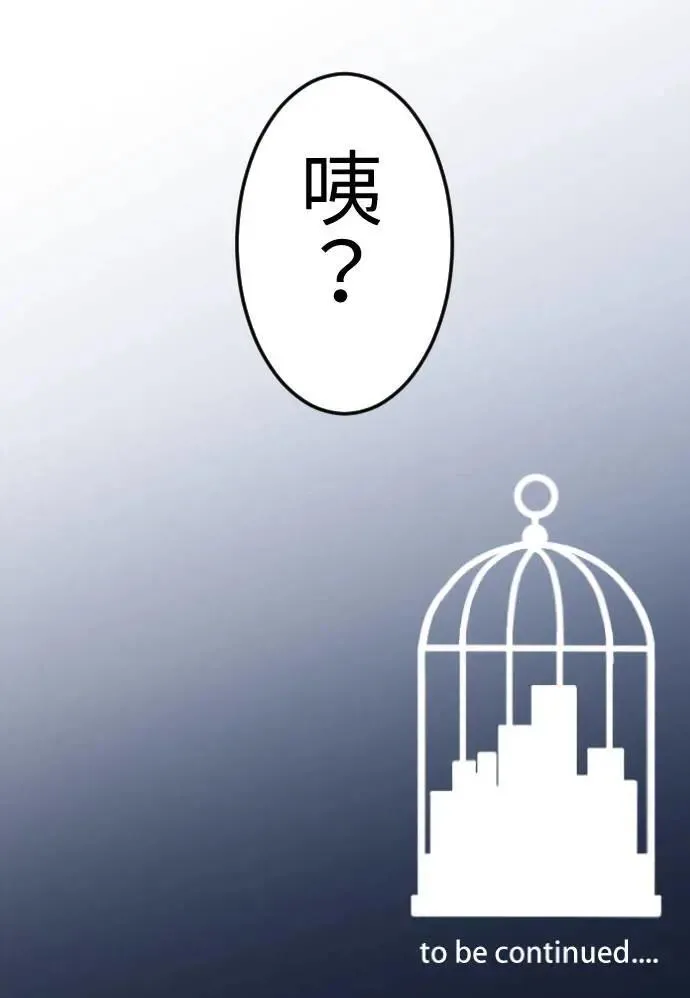 第112话 不愿你离开 第37页