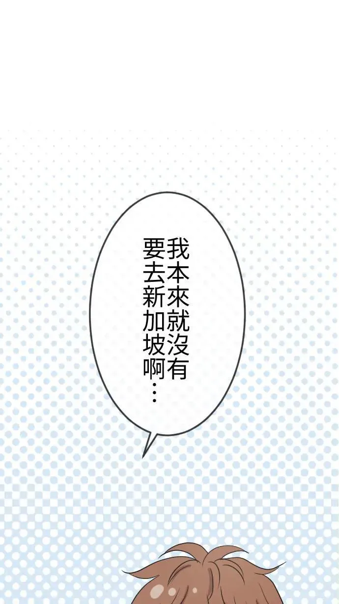 第113话 下一次 第1页