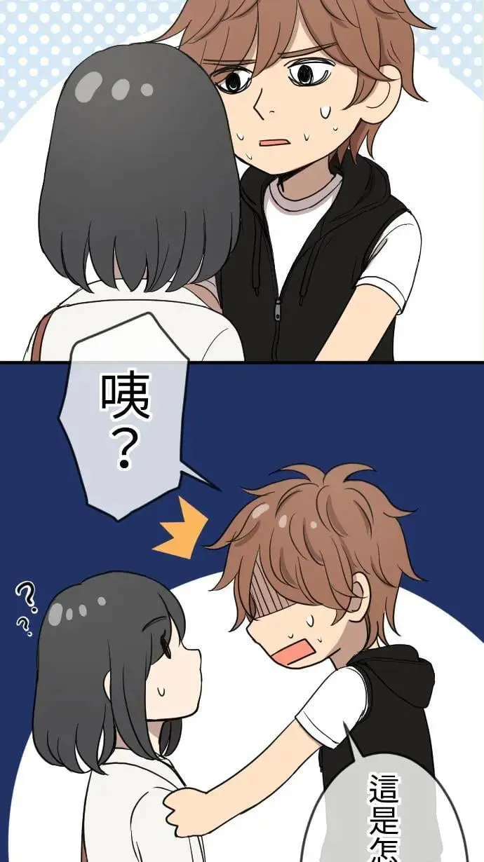 第113话 下一次 第2页