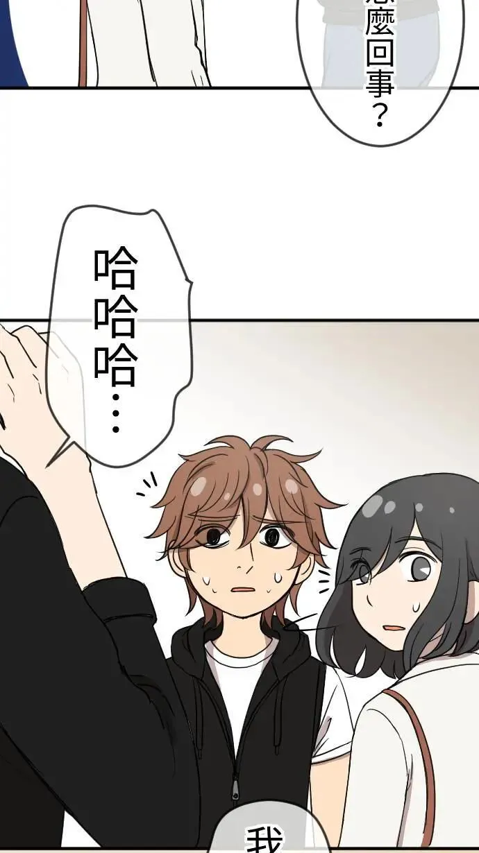 第113话 下一次 第3页