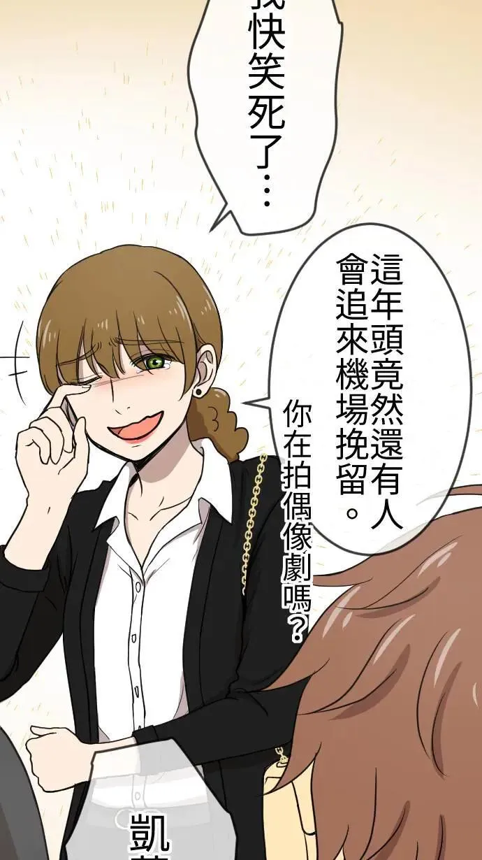 第113话 下一次 第4页