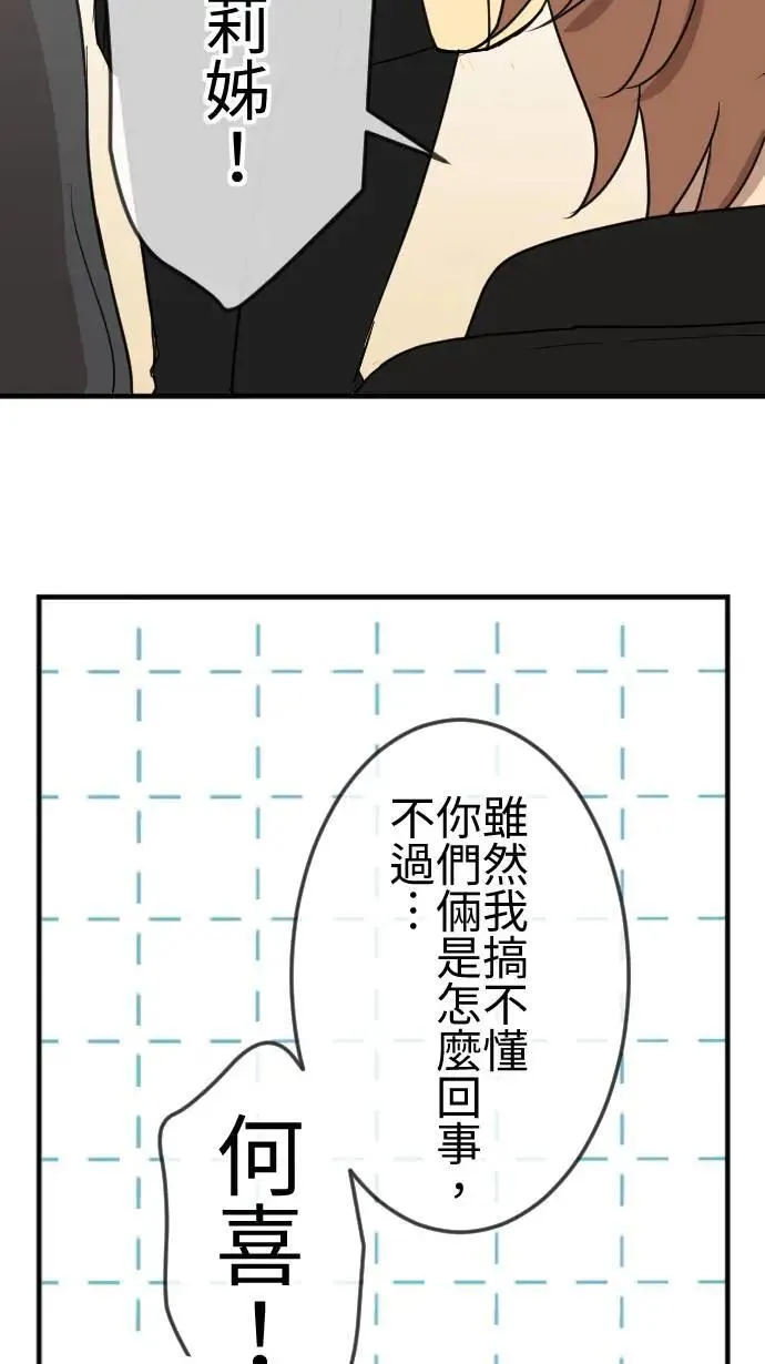 第113话 下一次 第5页