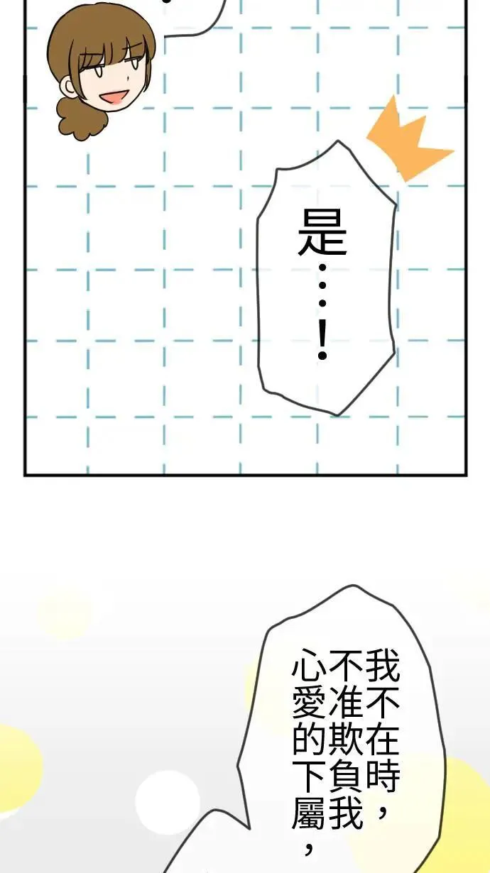 第113话 下一次 第6页