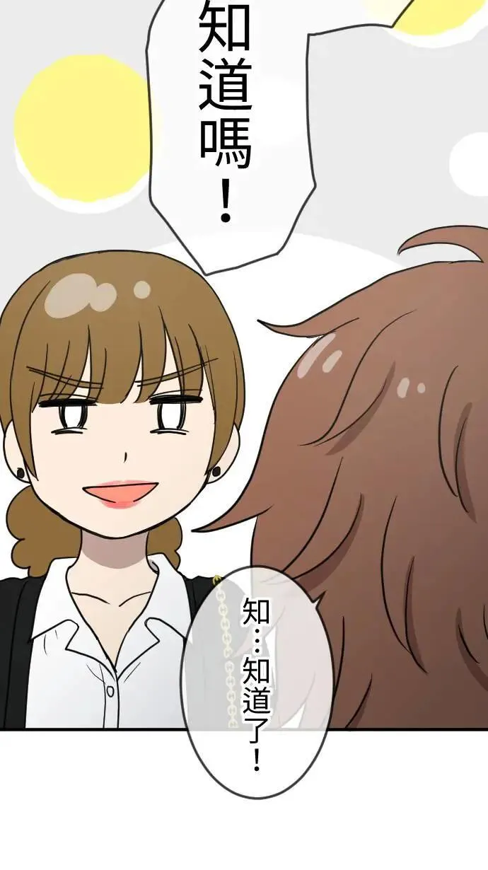 第113话 下一次 第7页