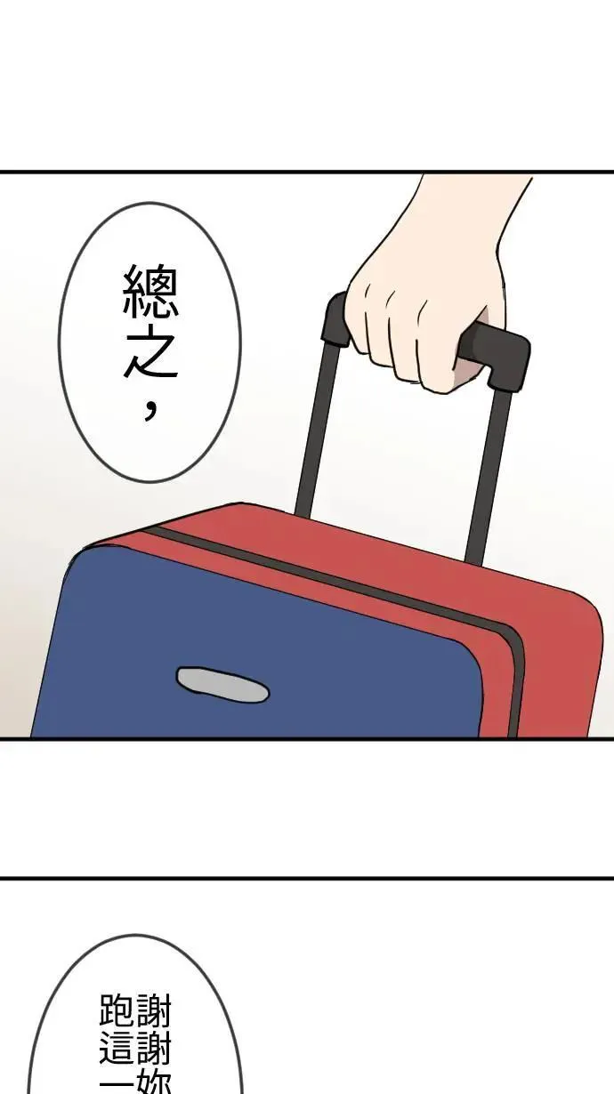 第113话 下一次 第8页