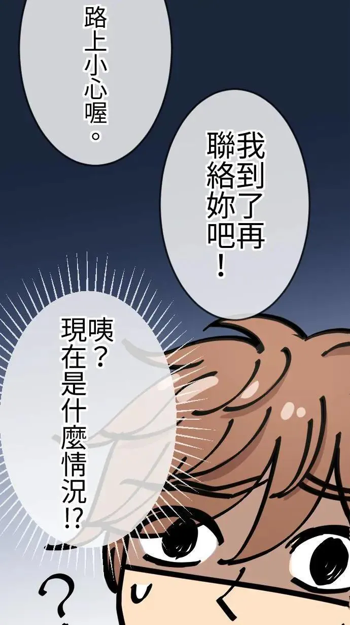 第113话 下一次 第10页