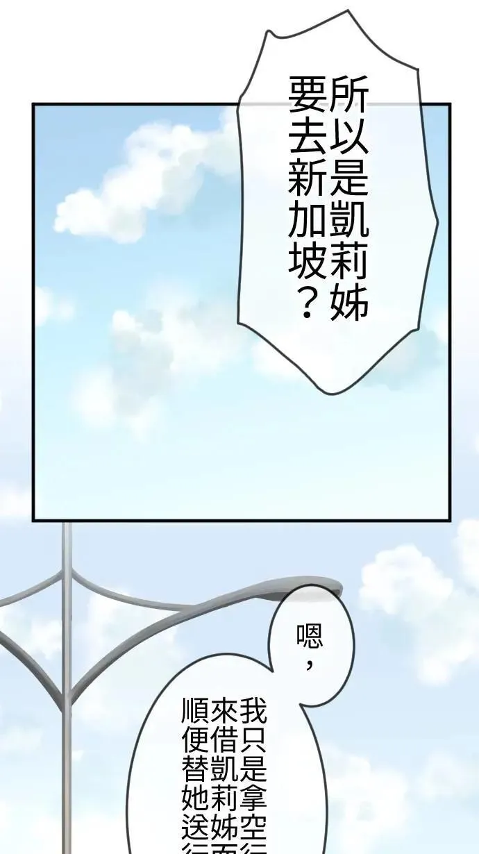 第113话 下一次 第12页