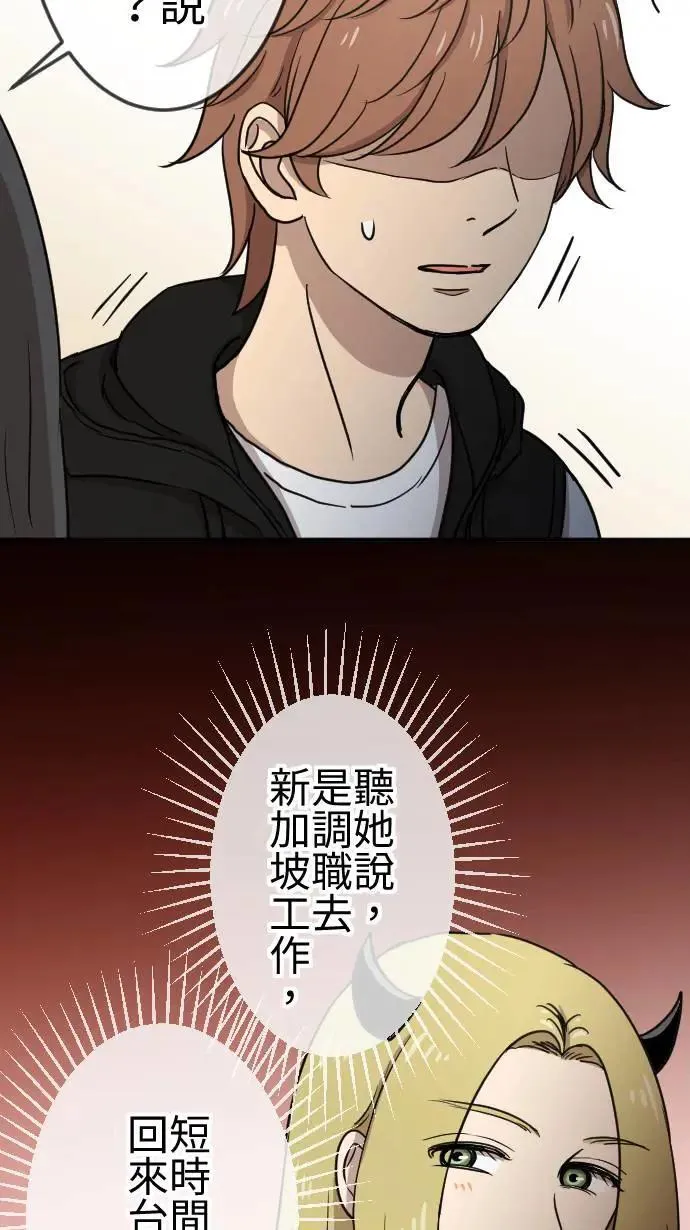 第113话 下一次 第14页