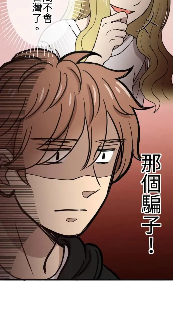 第113话 下一次 第15页