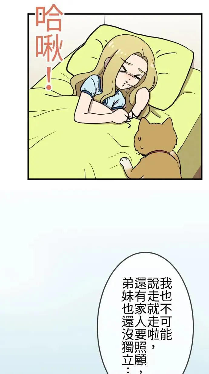 第113话 下一次 第16页