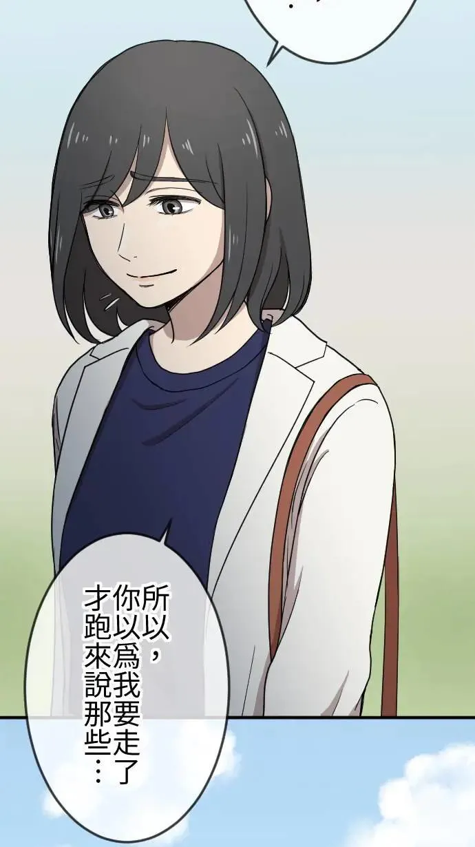 第113话 下一次 第17页