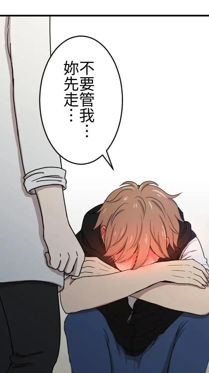 第113话 下一次 第19页