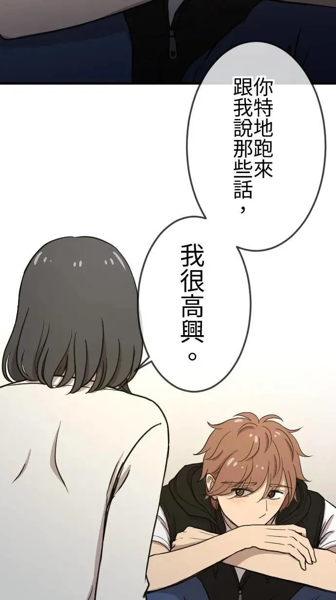 第113话 下一次 第22页