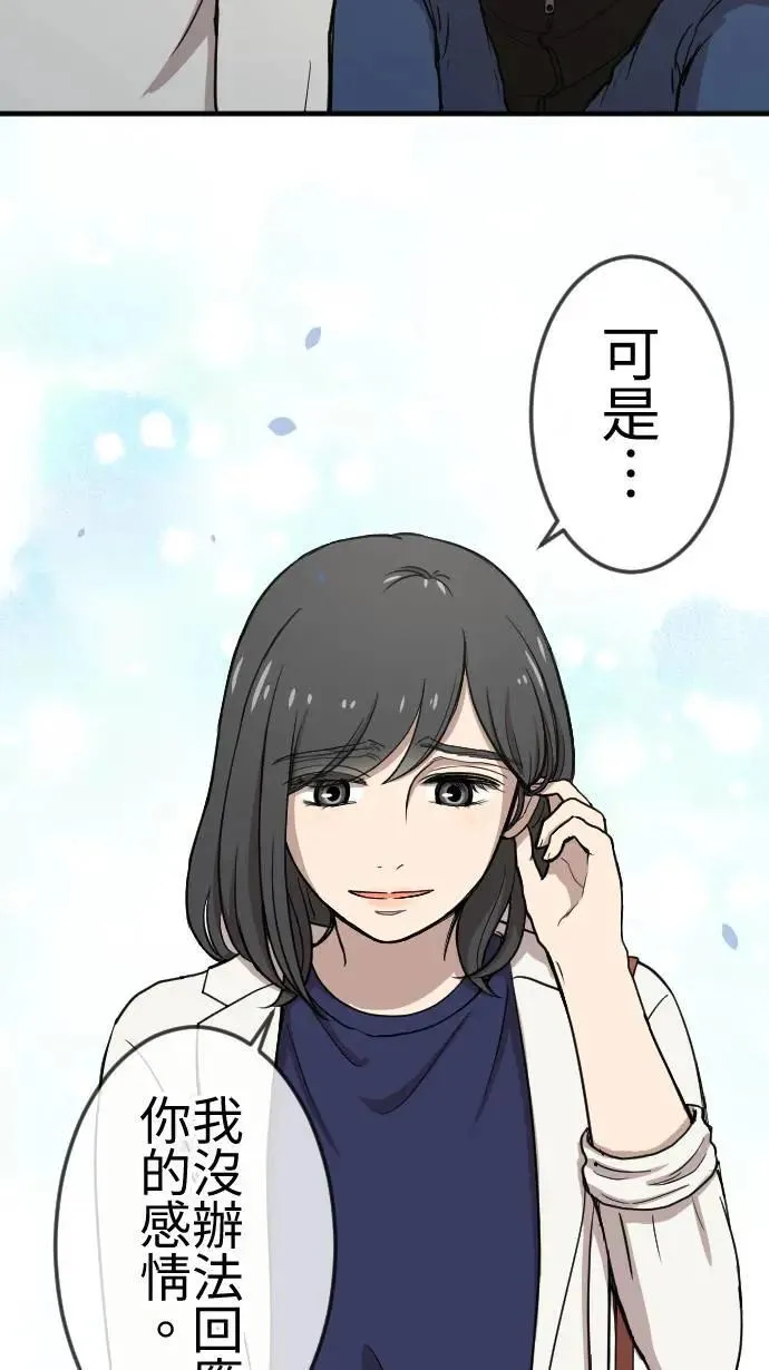 第113话 下一次 第23页