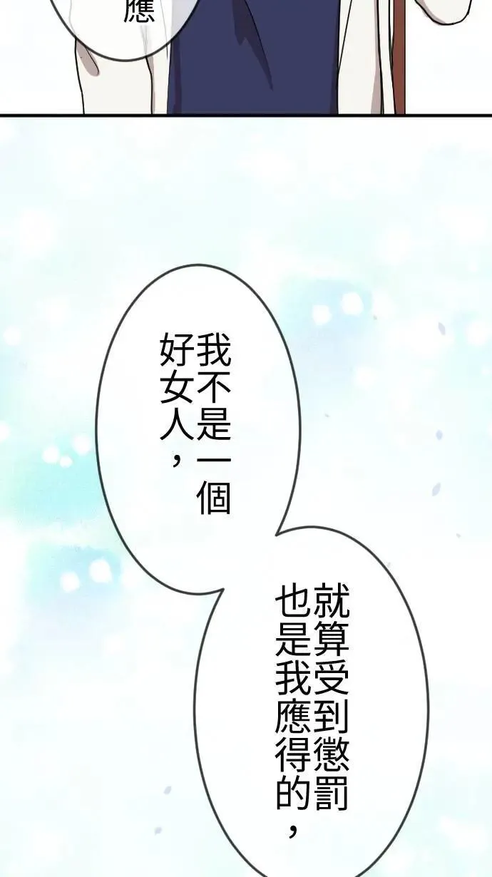 第113话 下一次 第24页